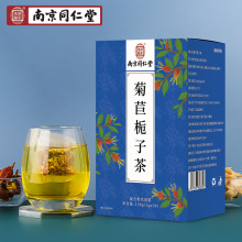 南京同仁堂乐家老铺桑叶茶菊苣栀子茶葛根桑叶茶养生花茶组合茶包