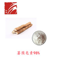 薯蓣皂素98% HPLC 山药提取物   多种规格 100g/袋