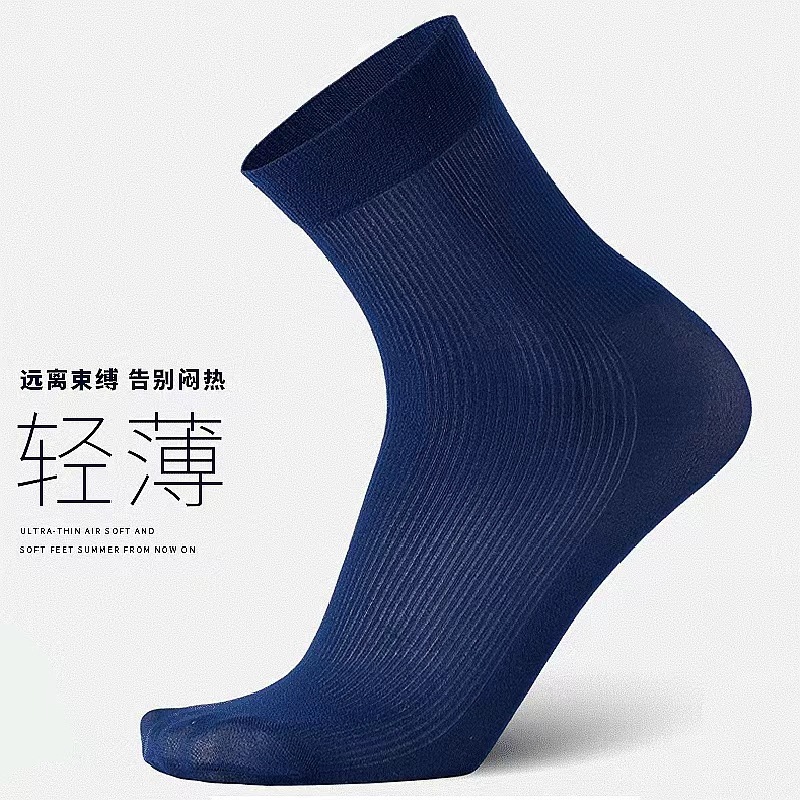 Atomic Bomb Men's Business Socks Ice Silk Socks Men's Spring and Summer Thin Mid-Calf Length and Breathable Short Stockings Ultra-Thin Men's Socks