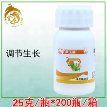 欣玉福30%胺鲜脂·乙烯利 玉米调节生长 抗倒伏 增产 农药 25克