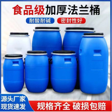 法兰桶30升50升60升100升125L200升耐酸碱抱箍桶开口化工塑料桶