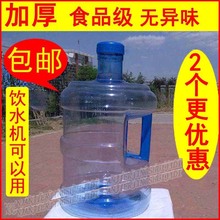 水桶纯净水桶空桶饮水机水桶家用塑料手提饮水桶小桶装水户外车酷