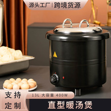电热暖汤煲不锈钢保温汤锅布菲炉自助餐暖粥桶粥锅汤炉跨境货源