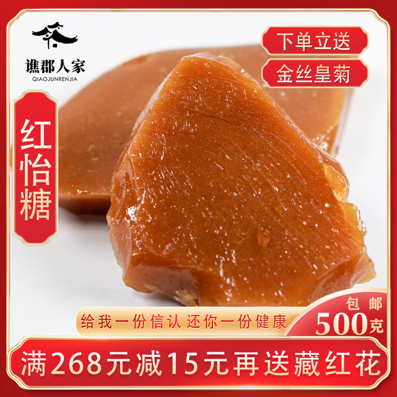 饴糖药用麦芽糖小建中汤红饴糖手工固体饴胶糖中药材引子散装怡糖