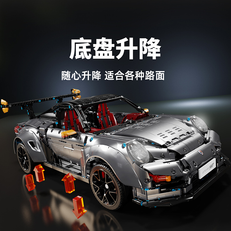 泰高乐1:8保时捷911积木拼装跑车男孩玩具赛车模型可升级遥控跑车