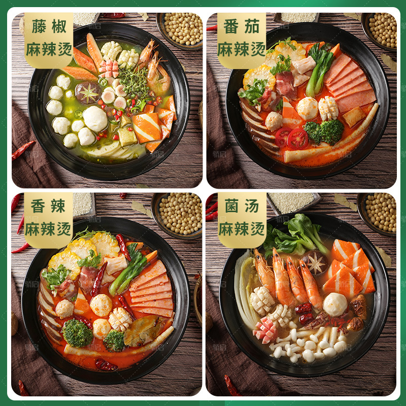 关东煮汤料餐饮商用麻辣烫调料 麻辣串串香底料汤底酱料配料包