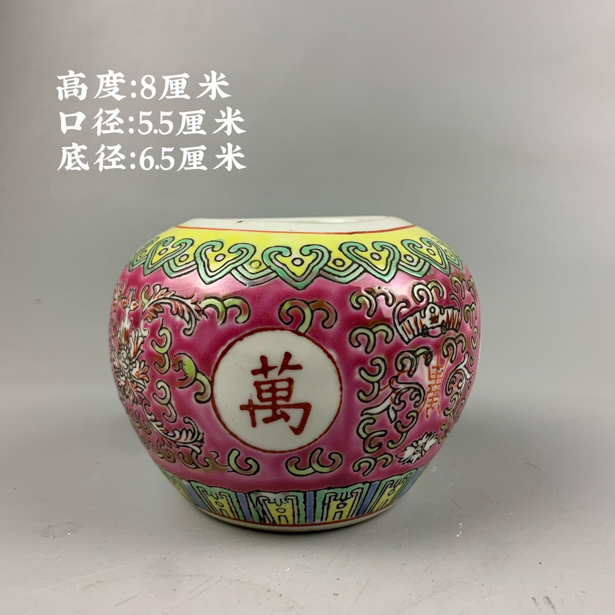 景德镇瓷厂货红万寿无疆水罐 老货 古董瓷器 90年代产 怀旧 摆件