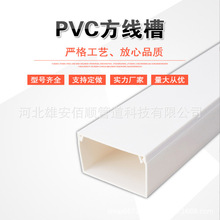 特厚型PVC走线槽方形加厚 PVC线槽 家用白色塑料pvc明装线槽 批发