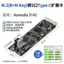 乐扩M.2转2口10G扩展卡双TYPE-C接口工业相机直播设备高速SSD