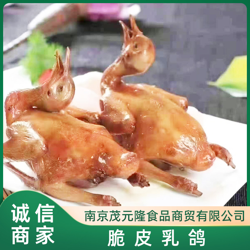 脆皮乳鸽 烤乳鸽脆皮爆汁鸽 油炸广式粤菜 广东酒楼餐厅酒店食材