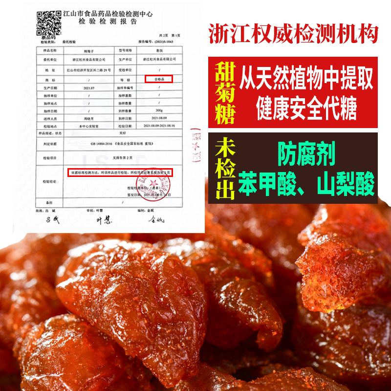 辣味梅肉200g 酸辣爽口 话梅无核梅类零食 好吃不腻 新品包邮推荐