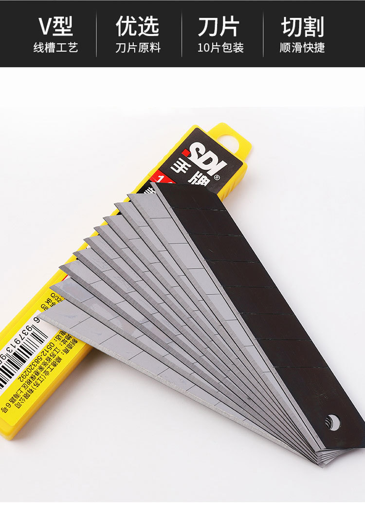 台湾手牌sdi大美工刀片1404s大号高碳钢贴膜雕刻裁纸壁纸美工刀片