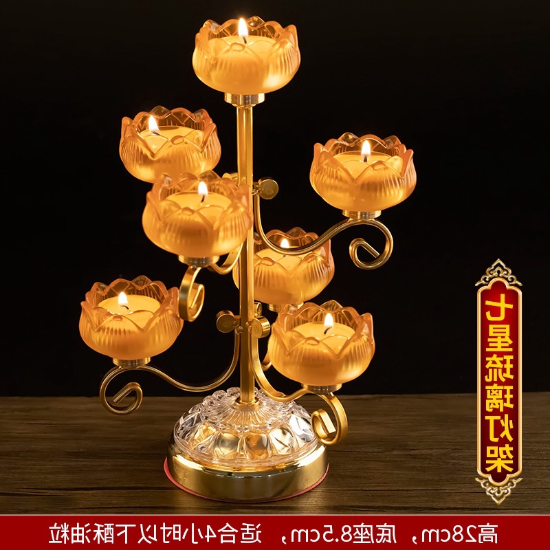 佛灯长明家用七彩蜡烛台油灯寺庙烛台灯明灯灯座灯供供佛琉璃七星