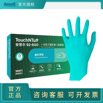 安思尔 92-600丁腈手套防化一次性乳胶手套工业丁晴劳保防水-阿里巴巴