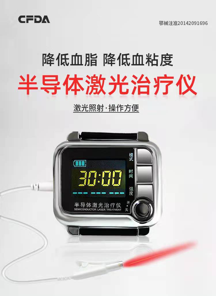 光盾手表半导体激光血氧治疗仪降血糖血压理疗器