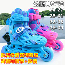 波斯特W50轮滑鞋儿童溜冰鞋可调直排轮男女旱冰鞋初学者轮滑酷乐