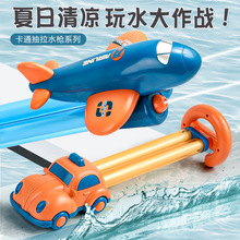 抽拉式加长款卡通水枪儿童玩具沙滩游泳池戏水打水仗喷水互动神器
