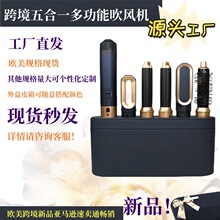 跨境新品五合一多功能吹风机干发直发卷发造型器美发神器工具套装