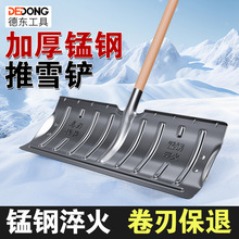推雪铲 冬天清雪工具带轮户外推雪板雪铲扫雪铲雪锹家用除雪神器