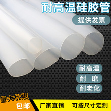 圆管电晕处理机硅胶管口径17-300厚2耐磨耐高温硅胶管套品质保证