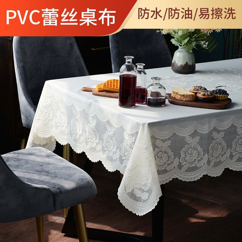 pvc桌布防水防油防烫长方形家用餐桌布蕾丝客厅茶几台布免洗桌垫