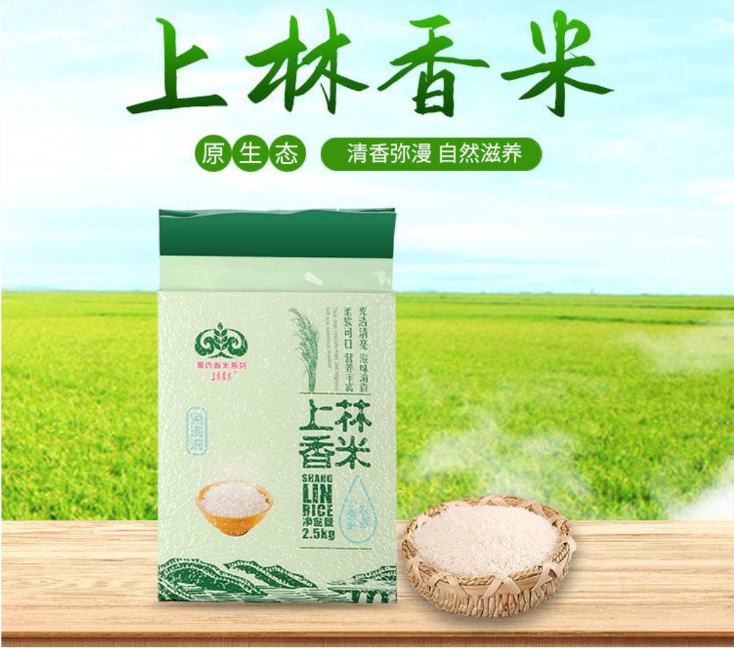 广西上林农家香米5斤*真空装长粒营养大米煲仔饭南方籼米批发包邮