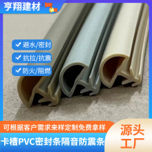 木门卡槽密封条PVC隔音防震tpe房门缝防尘缓冲防撞条硅胶门窗胶条