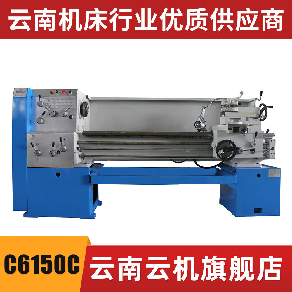 出售c6150沈阳车床 床身淬火刚性好小型卧式车床 c6150普通车床