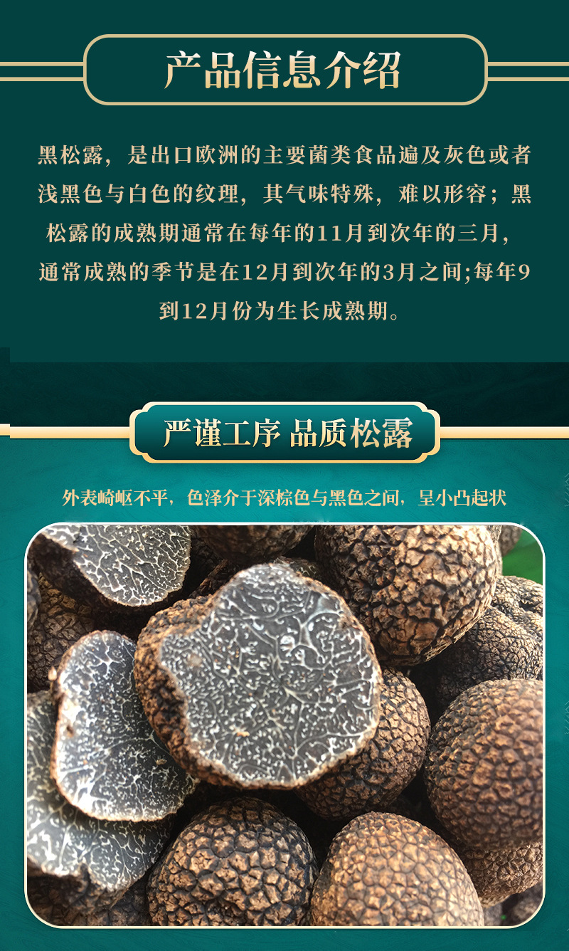 黑松露500g云南特产贡山生长块菌松露菌汤包菌菇类批发黑松露干货
