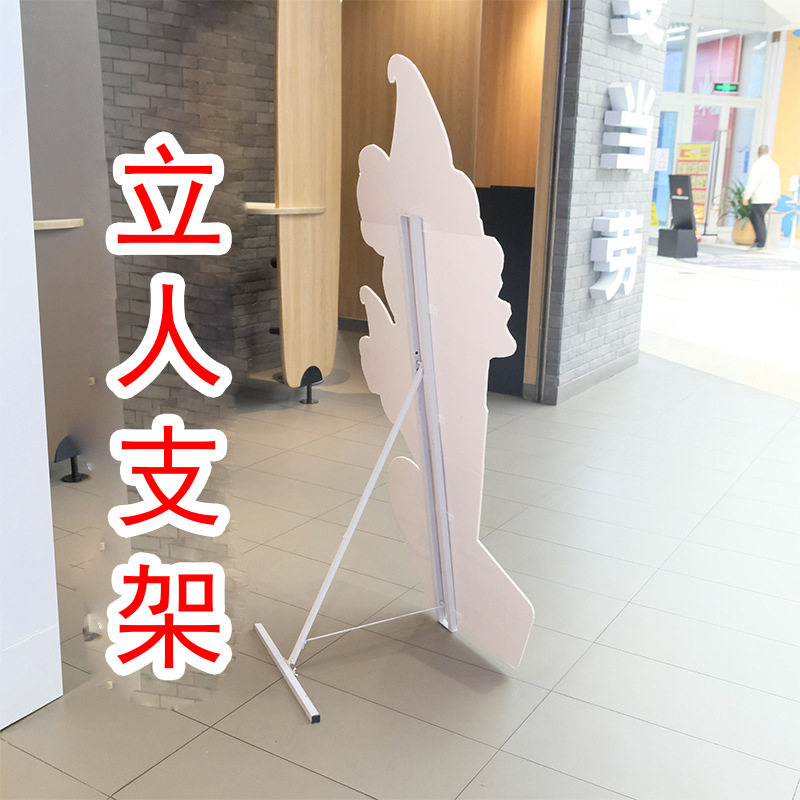人形立牌支架方管立人人形立牌支撑游戏宣传加固舞台迎宾合影
