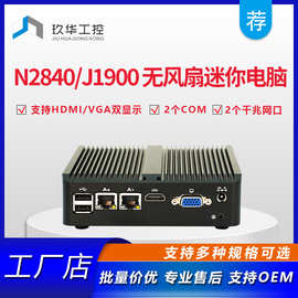 双网双串口mini小主机J1900迷你主机工控机微型电脑LINUX/CENTOS