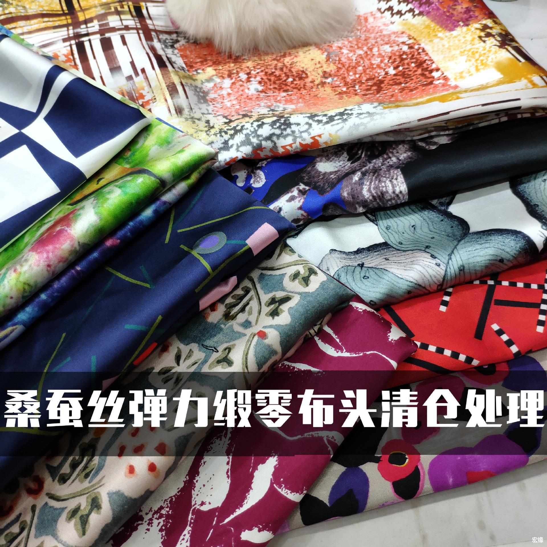 旗袍布头弹力缎面桑蚕丝清仓大块香云纱处理丝绸印花重磅面料真丝