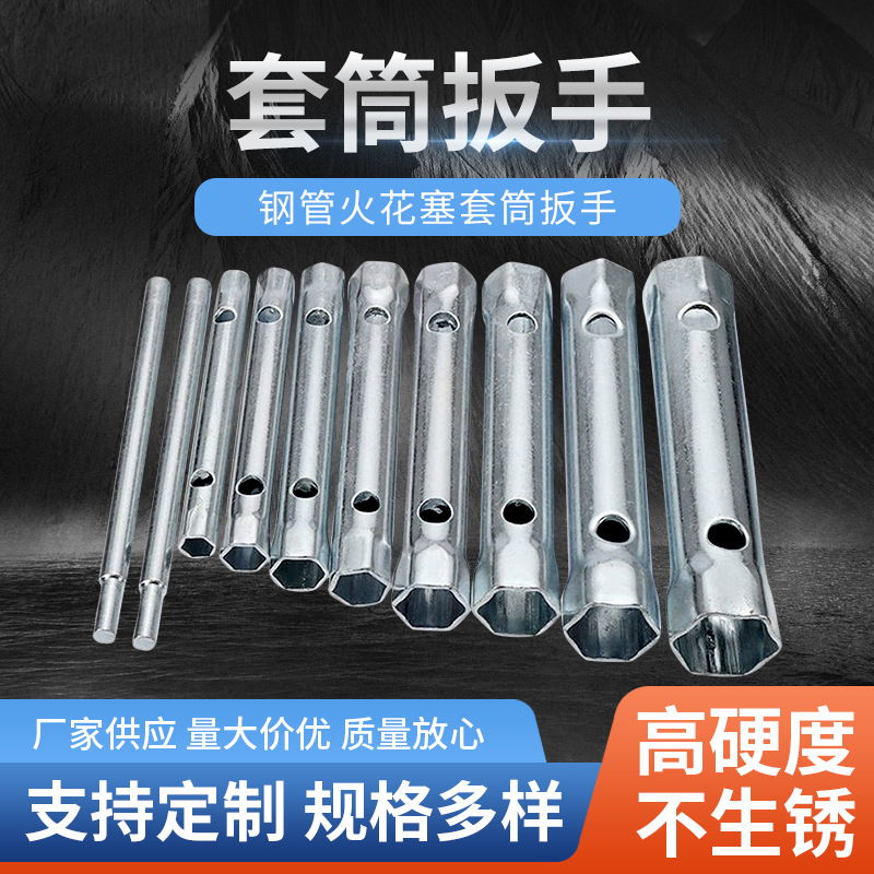 automotive spark plug socket wrench tubular hollow socket wrench filter wrench hexagonal repair removal tool