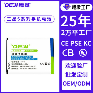 三星手机电池s4/s5mini/s8/s10e/s20电池 适用三星s系列电池定制