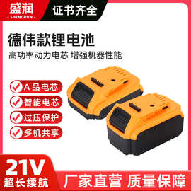 跨境德伟款锂电池大功率电池包移动电源长续航电池电动工具电池组