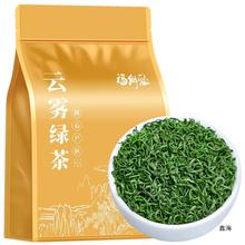 绿茶2024年新茶级浓香型日照充足高山云雾春茶袋装散装茶叶500g