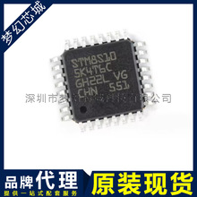 STM8S105K4T6C STM8S105 LQFP32微控制器芯片单片机原装BOM表配单