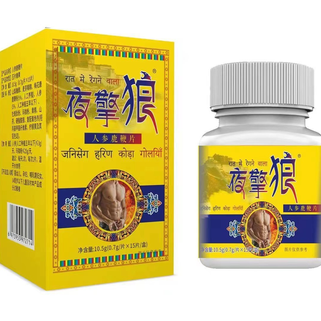 夜擎朗人参鹿鞭片男用口服压片糖果成人用品厂家一件代发批发新品