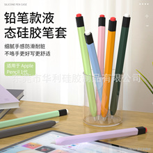 跨境适用于apple pencil一代手写笔保护套 苹果笔套铅笔复古双帽
