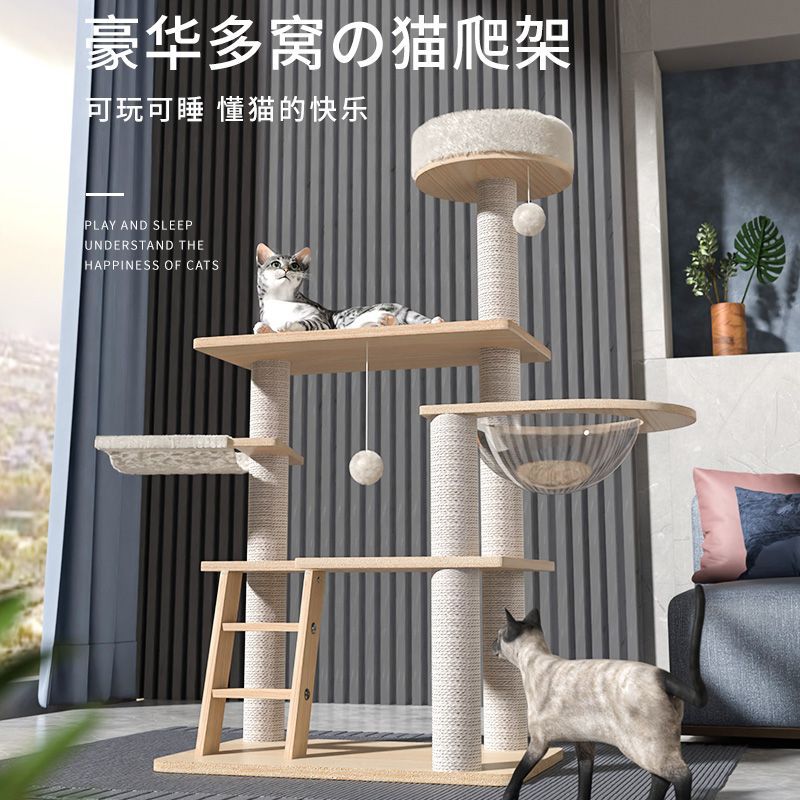 猫爬架实木猫窝猫树一体四季通用小户型不占地猫架子太空舱猫跳台