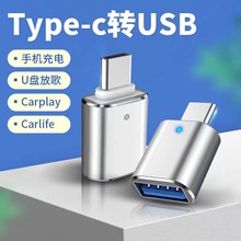 适用华为vivo小米oppo手机U盘OTG转接线USB3.0安卓type-c转换器头