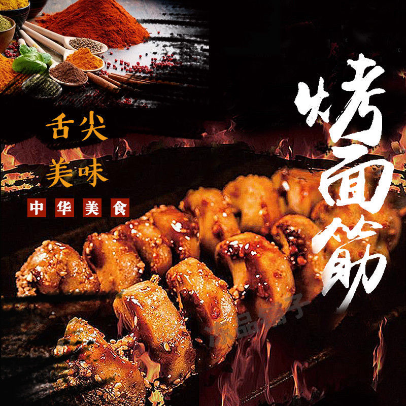 手工烤面筋串小吃油炸家用烧烤食材面筋串商用素食面筋批发