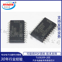 TLE8209-2EE  SOP20  汽车电脑板常用易损芯片 全新原装现货