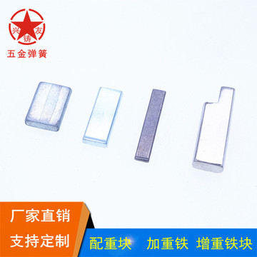 加工定制五金配重块充电盒加重铁蓝牙耳机加重块镀锌增重铁块