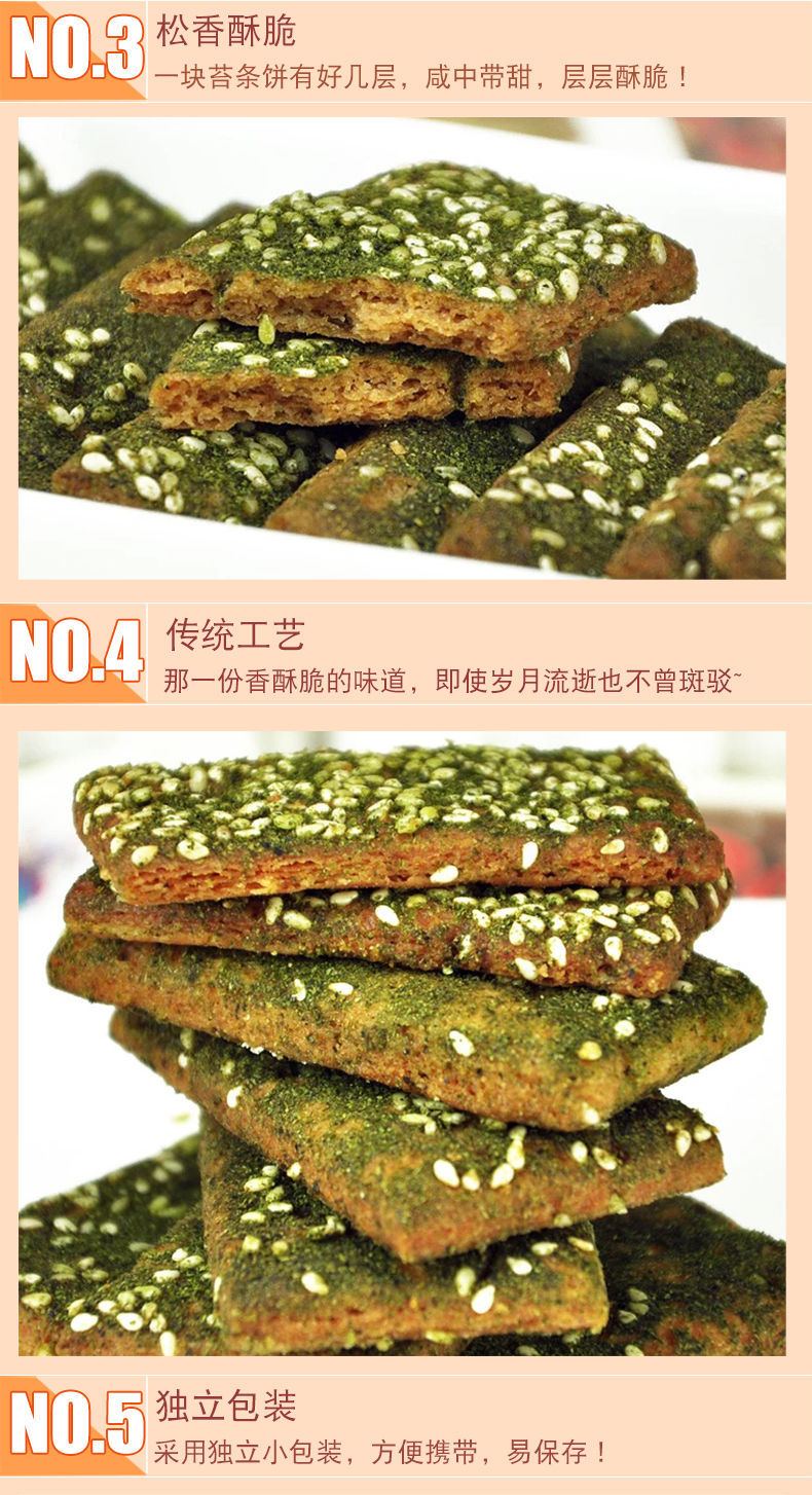 老香斋上海特产苔条饼零食饼干小吃手工小麻花袋装零食海苔麻花