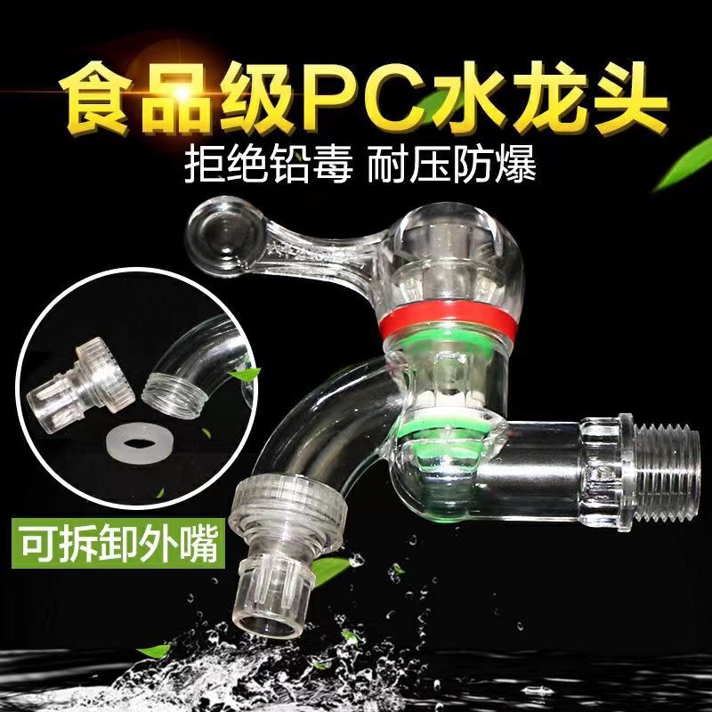 Spot Supply Ceramic Core Bulletproof Washing Machine Faucet Transparent PC Explosion-Proof Washing Machine Tap Bibcock