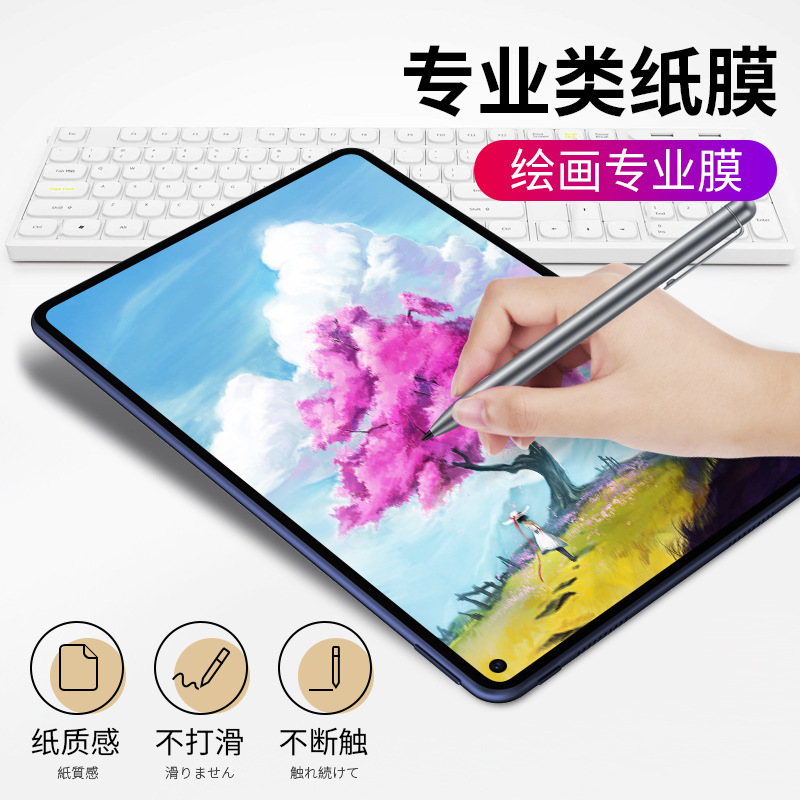 适用三星Tab S6lite类纸膜tab s9ultra平板磨砂膜S7+钢化s10ultra