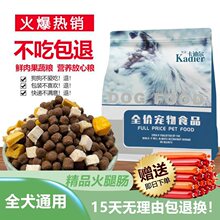 冻干狗粮批发鲜肉多拼自制狗粮泰迪金毛小型犬成犬幼犬1斤3斤5斤