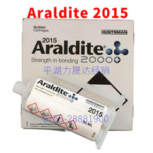 爱牢达Araldite2015铝合金橡胶塑料环氧AB胶50ML力晟达代理经销