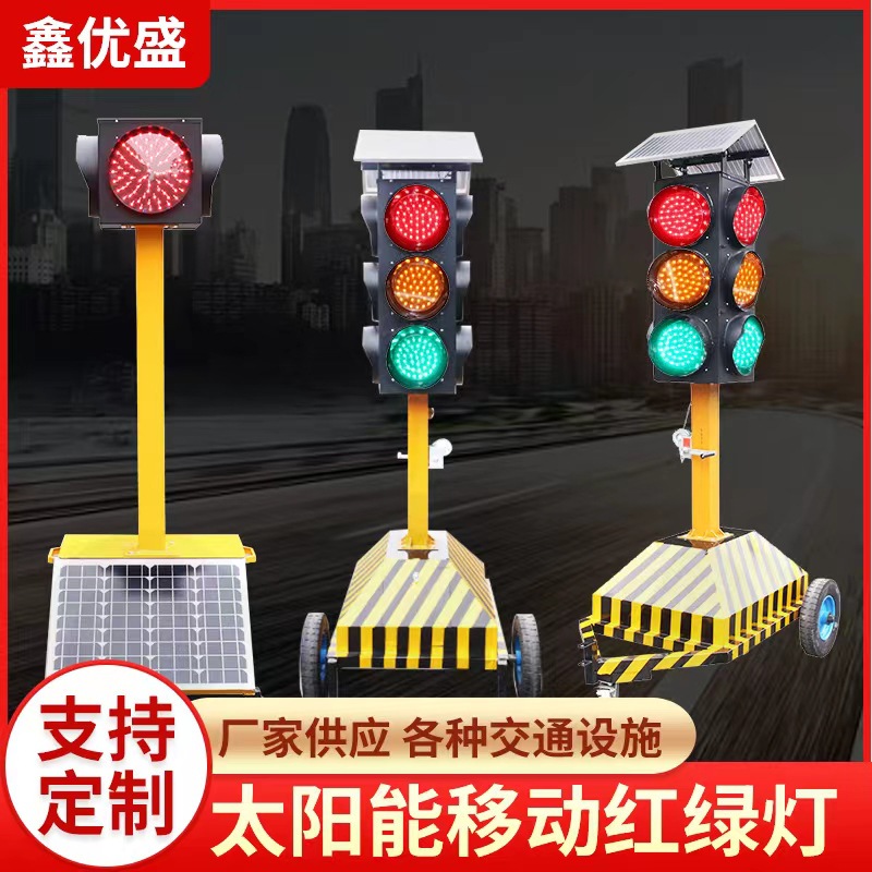 太阳能移动红绿灯一体式临时交通信号警示灯升降移动式红绿灯